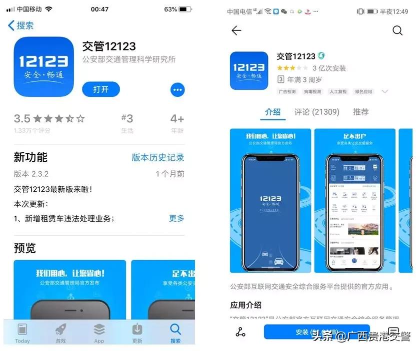 贵港市车管所业务电话,贵港车管所办证大厅上班时间