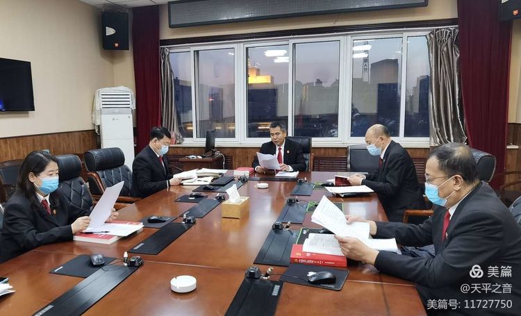 法院中心组学习,法院中心组学习会