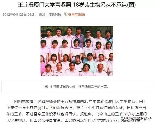 王菲谢霆锋张柏芝周迅窦唯关系图,王菲有什么魅力让窦唯谢霆锋喜欢