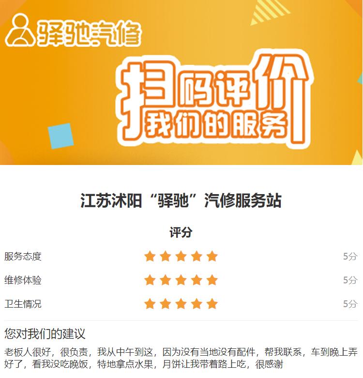 站长的故事,站长事迹