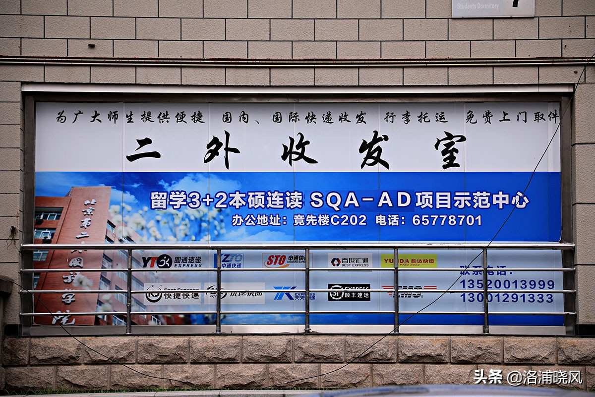 北京二外通州校区,北京二外的小语种有多好