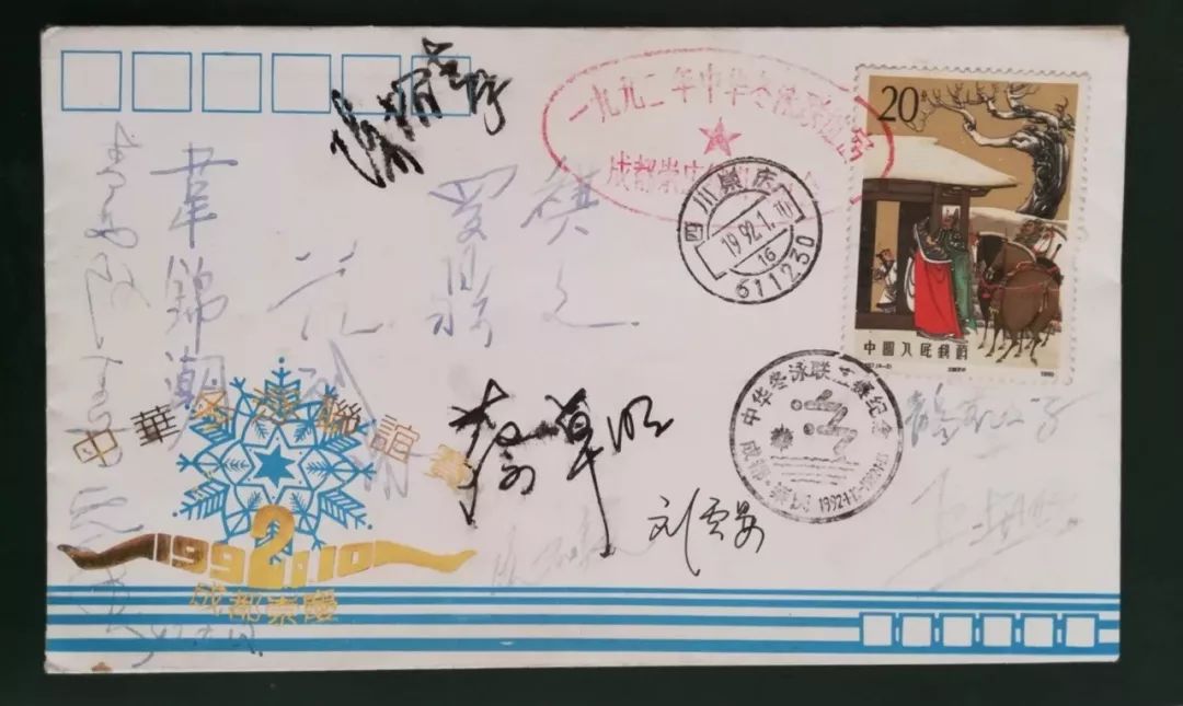 崇州往事：难忘“九二中华冬泳联谊赛”