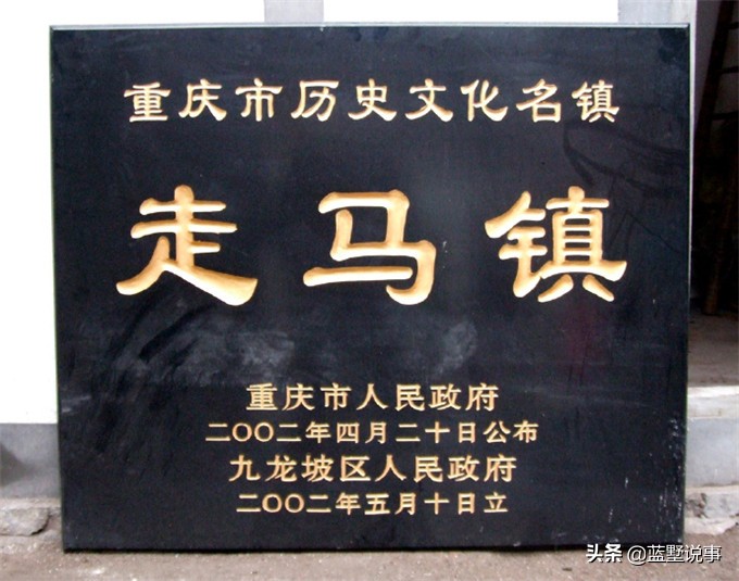 走马古镇属于重庆哪个区,2020重庆走马古镇