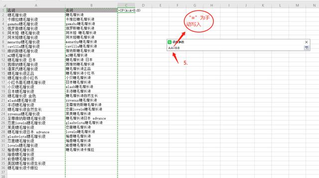 wpsexcel表格提取两区域中重复值,wps表格如何在同一列设置计算公式