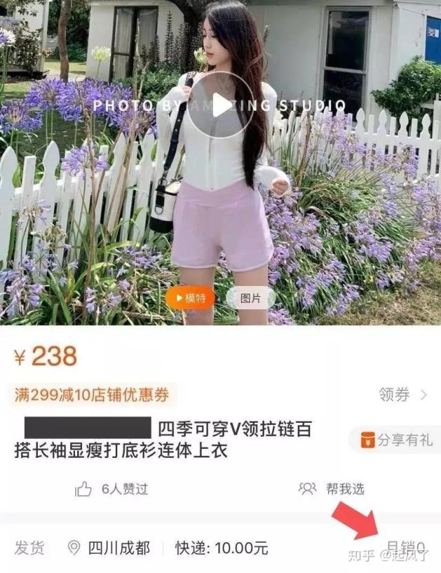 赚钱娶媳妇抖音,抖音上利用房子怎么带货