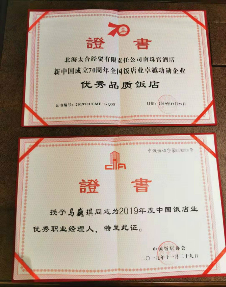 鐑儓绁濊春閰掑簵鑾峰緱鑽ｈ獕,鍖楁捣鍗楃彔瀹ぇ閰掑簵濠氬