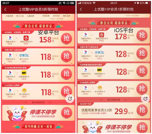 果粉必看！iPhone续费会员秘籍，最高立省30元