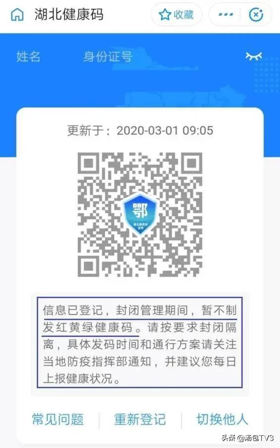 钟南山团队：建议“早期筛查”等防控措施实施至4月底