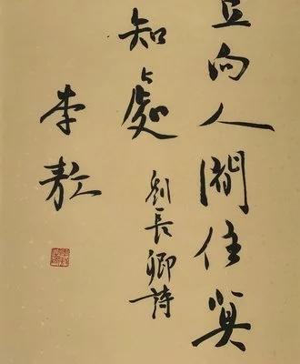 李敖对书法的理解,李敖的文学水平怎么样