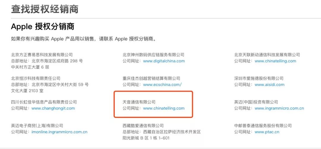 iPhone在拼多多打折销售，苹果丧失对手机业上下游的绝对控制？