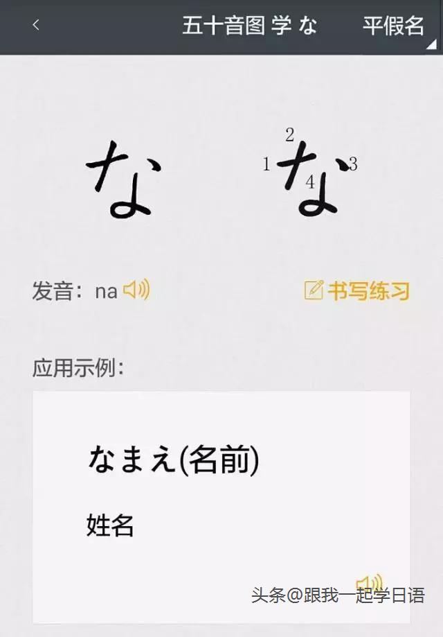 日语五十音学会后怎么读,日语五十音图教学视频