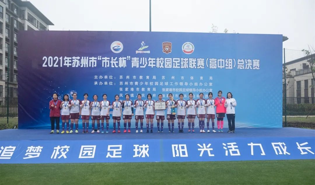 2017第三届市长杯校园足球联赛,2024年区长杯校园足球联赛名单