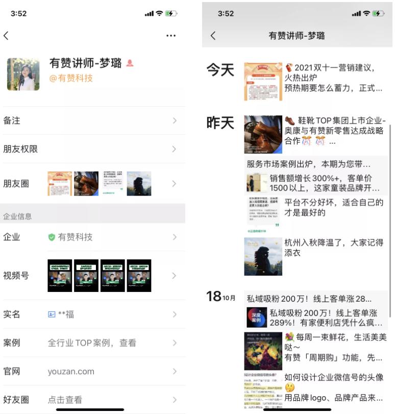 微信一边偷偷开小号,一边亲自下海教涨粉,葫芦里卖的什么药?