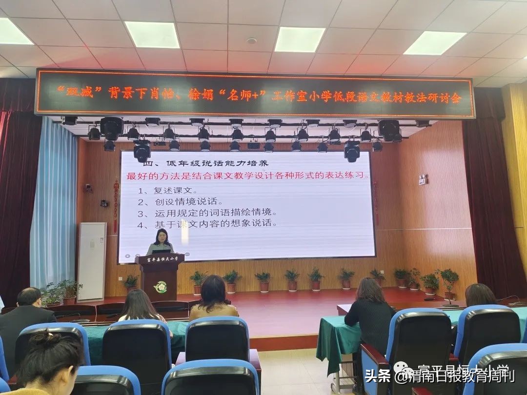 俯视仰取满而归拔节生长向晴空—“双减”背景下肖怡、徐娟“名师+”工作室小学低段语文教材教法研讨会纪实