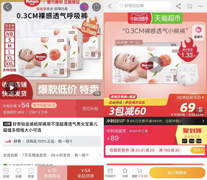 拼多多上的品牌纸尿裤是正品吗,拼多多买纸尿裤