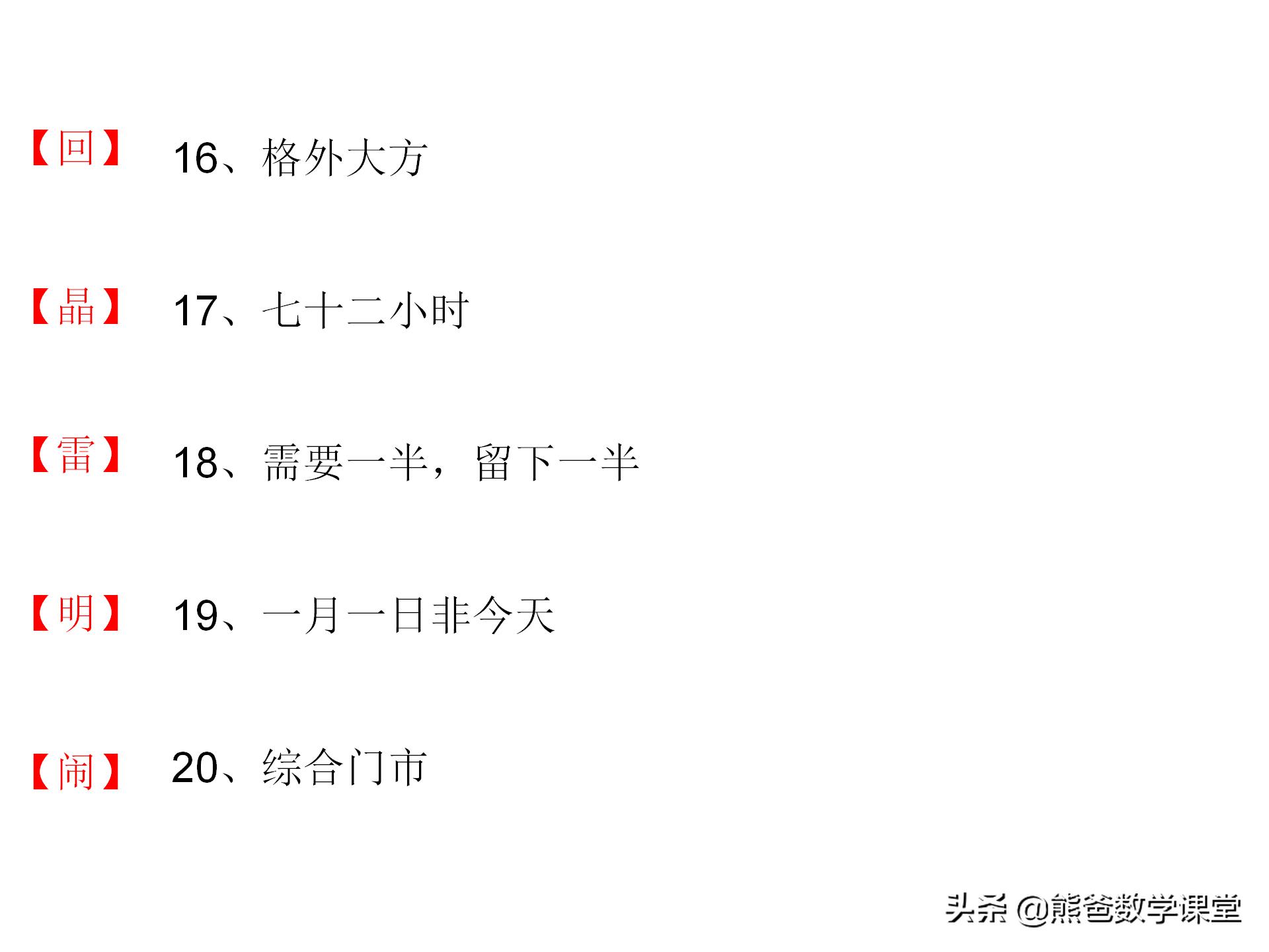 猜字谜游戏100个字,猜字谜游戏答案大全