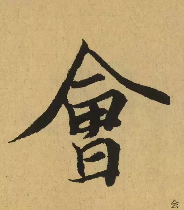 王羲之用笔论译文,王羲之《用笔赋》