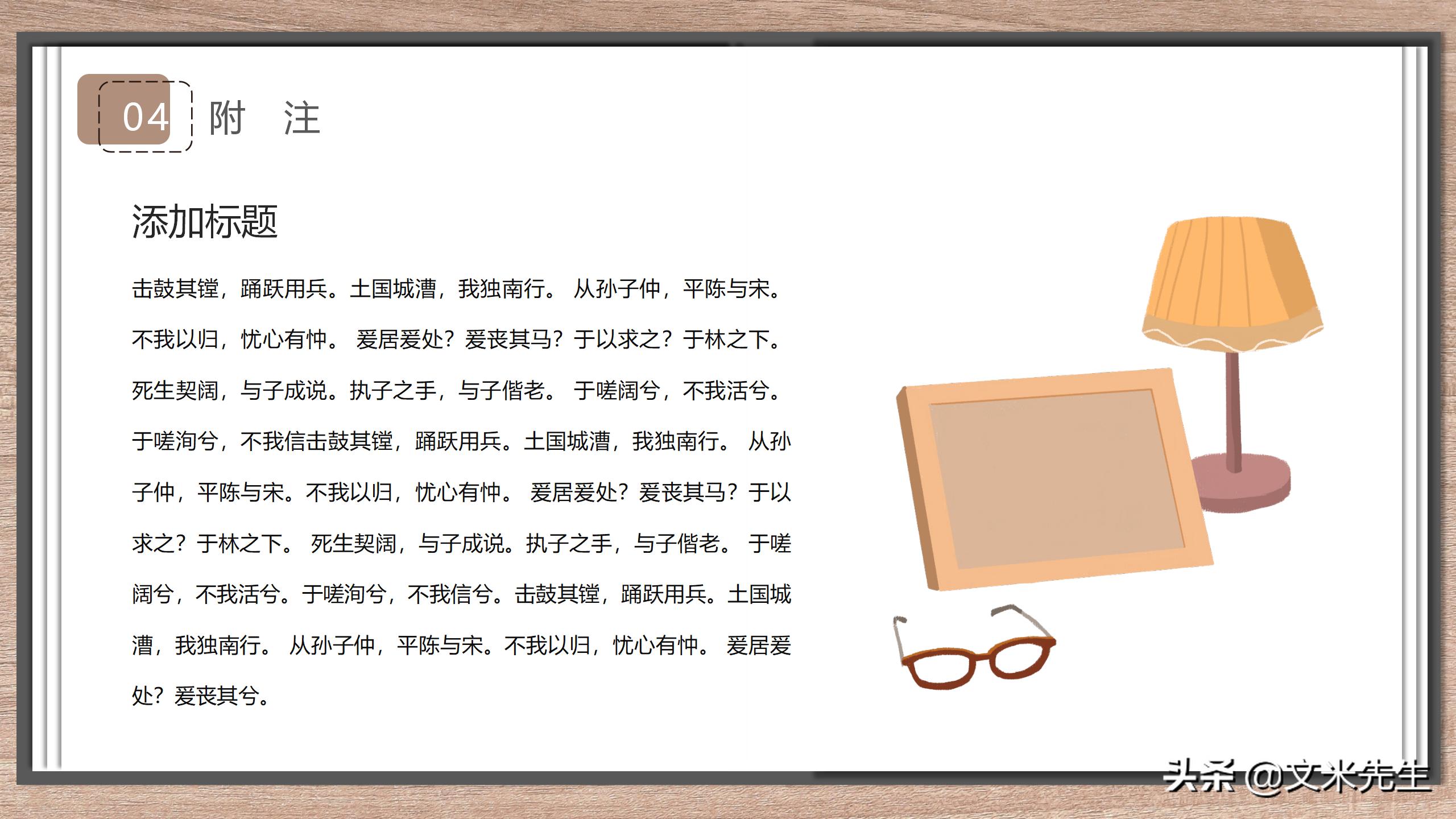 招商会ppt范本,企业招商ppt设计