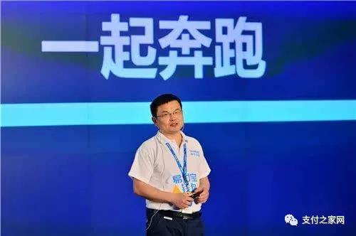 易付宝或“易主”