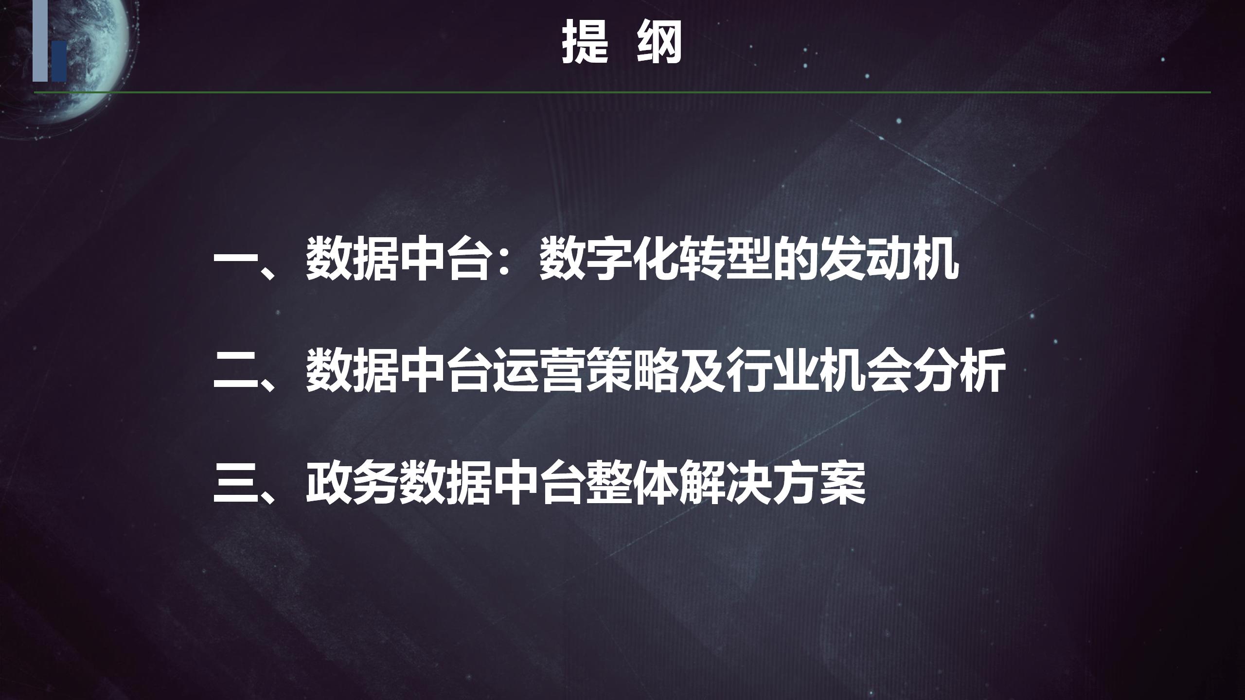 数据中台运营课程,数据中台运营培训