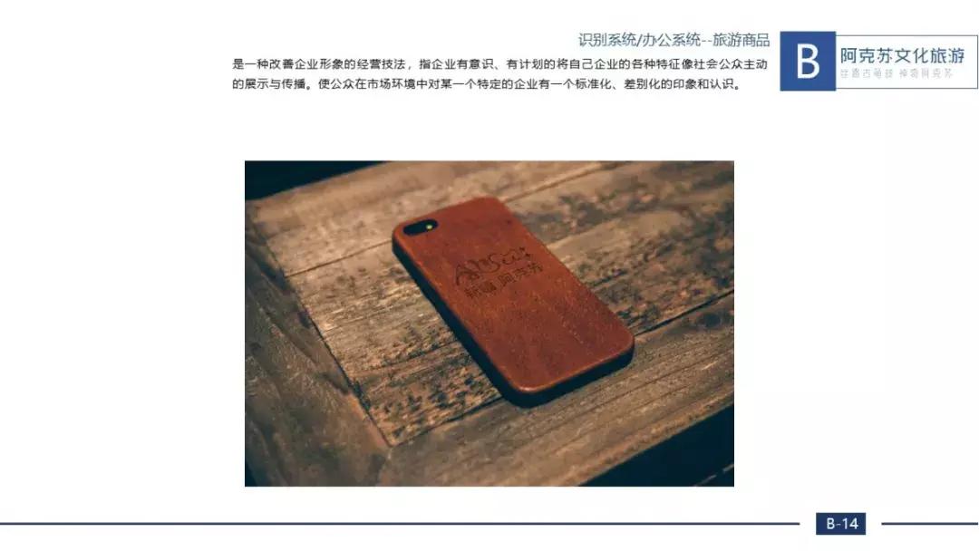 阿克苏文旅吉祥物,征集文化旅游形象宣传短信