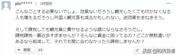2019年1月7日起,从日本出境时请准备好1000日元!