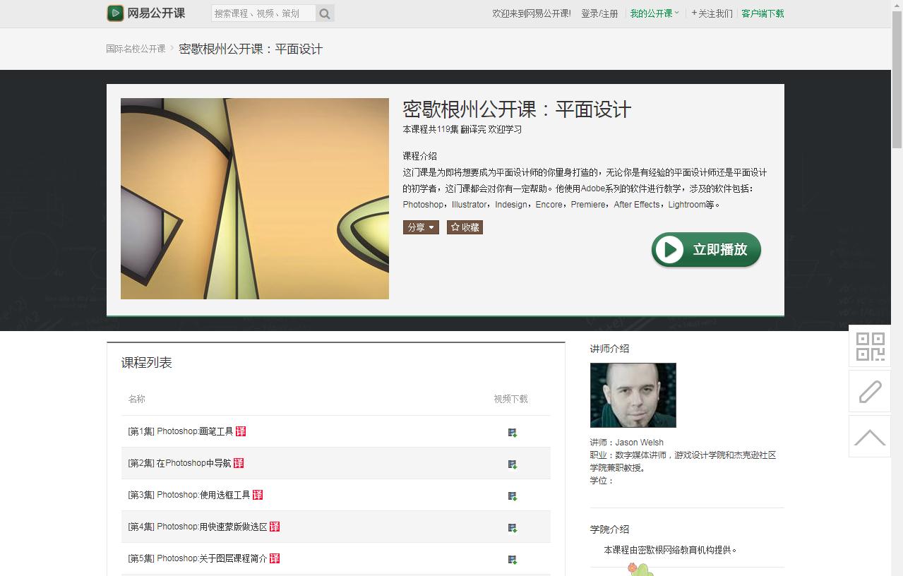 平面设计素材网站免费大推荐,平面设计教程视频素材网站