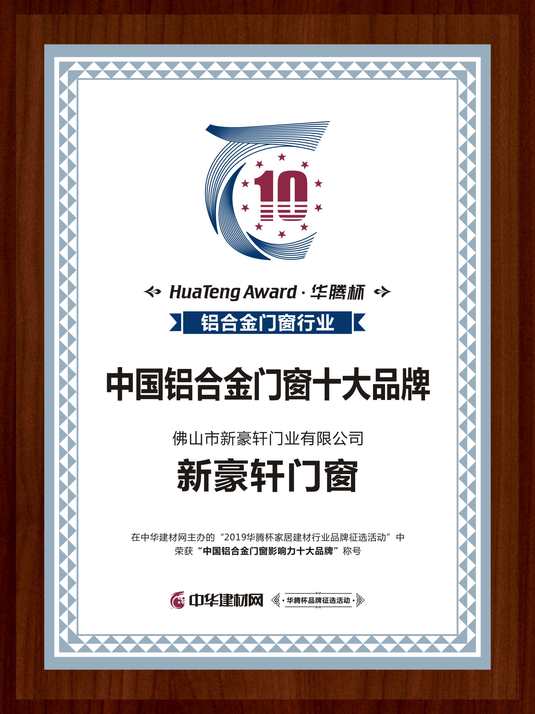 新豪轩门窗排名第一,新豪轩门窗与中铝门窗哪个更好