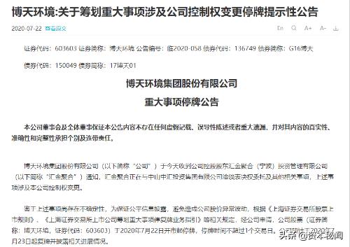 博天环境上市价值,博天环境这支股有没有潜力