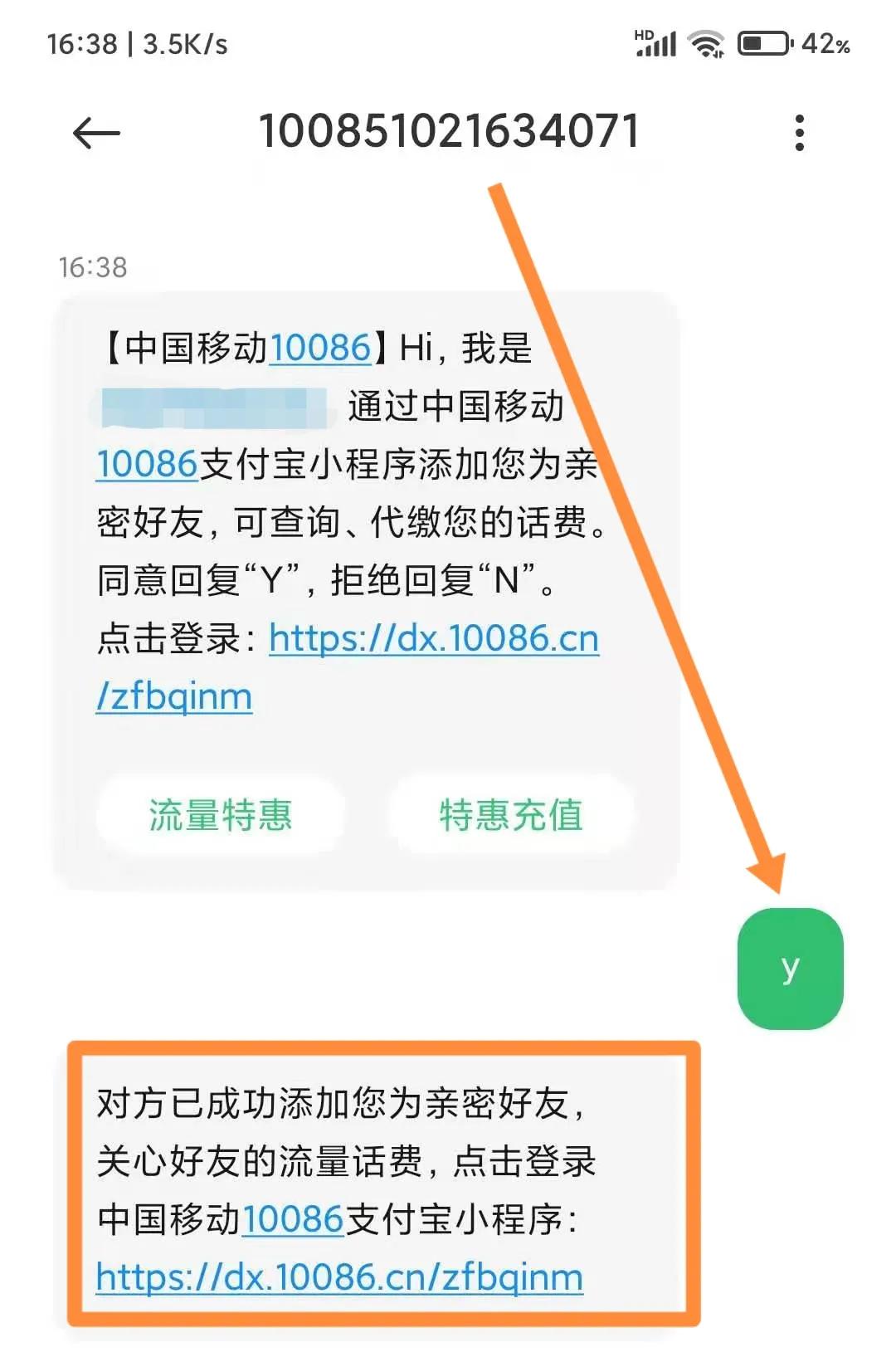 没验证码怎么帮家人查话费,怎么用自己的手机帮家人查话费