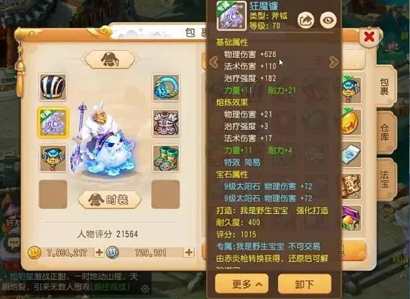 梦幻西游手游力地府好玩吗,梦幻西游手游力地府装备搭配