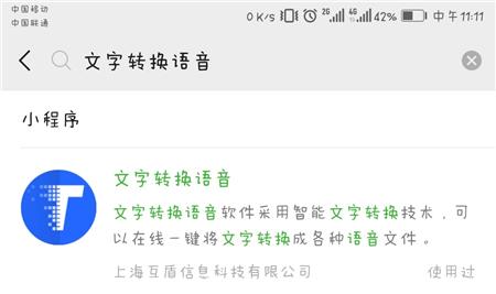 微信是怎么实现语音转文字,其实微信也有语音转文字的功能