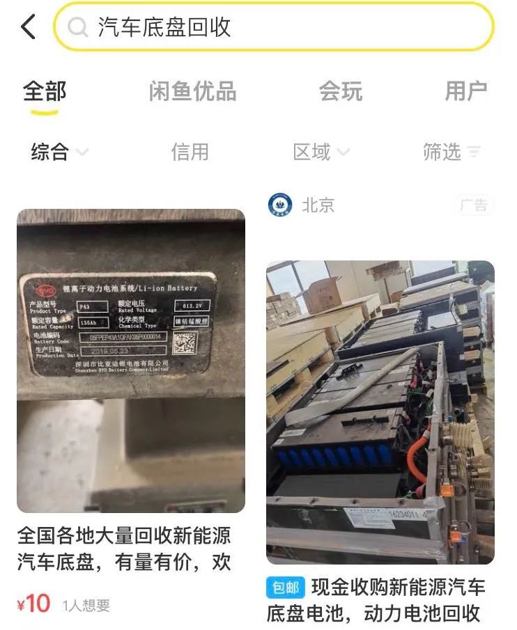 退役潮来袭,新能源车电池回收“正规军”打不过“黑作坊”?