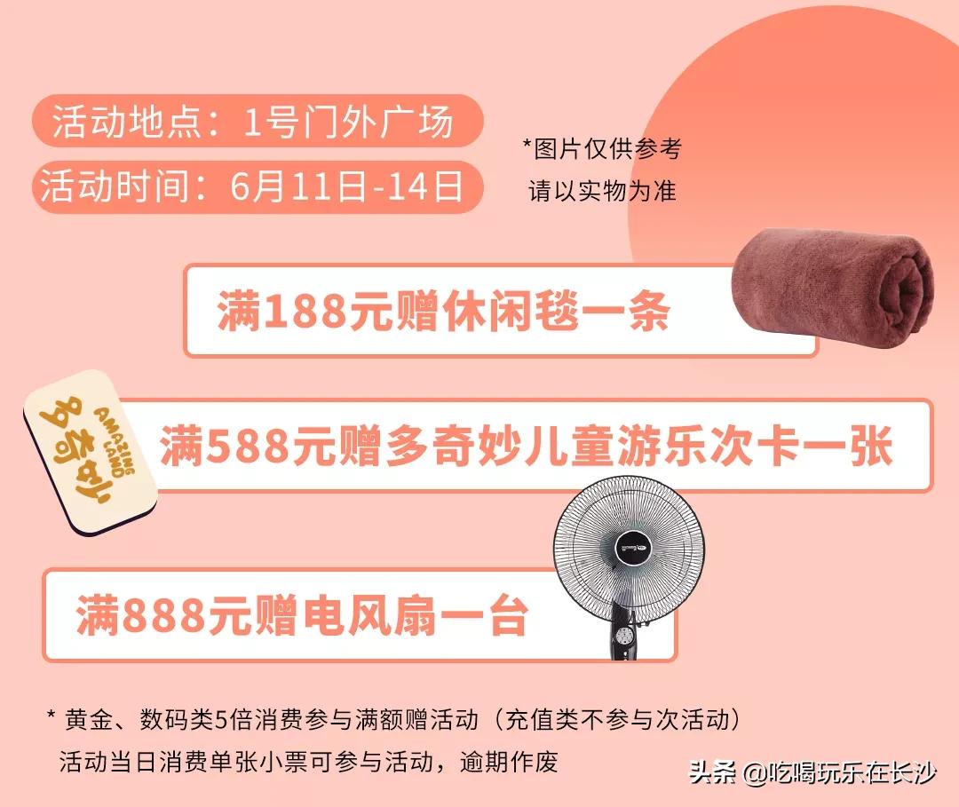 宁乡吾悦广场最近有什么活动 (2021长沙宁乡吾悦广场开幕)