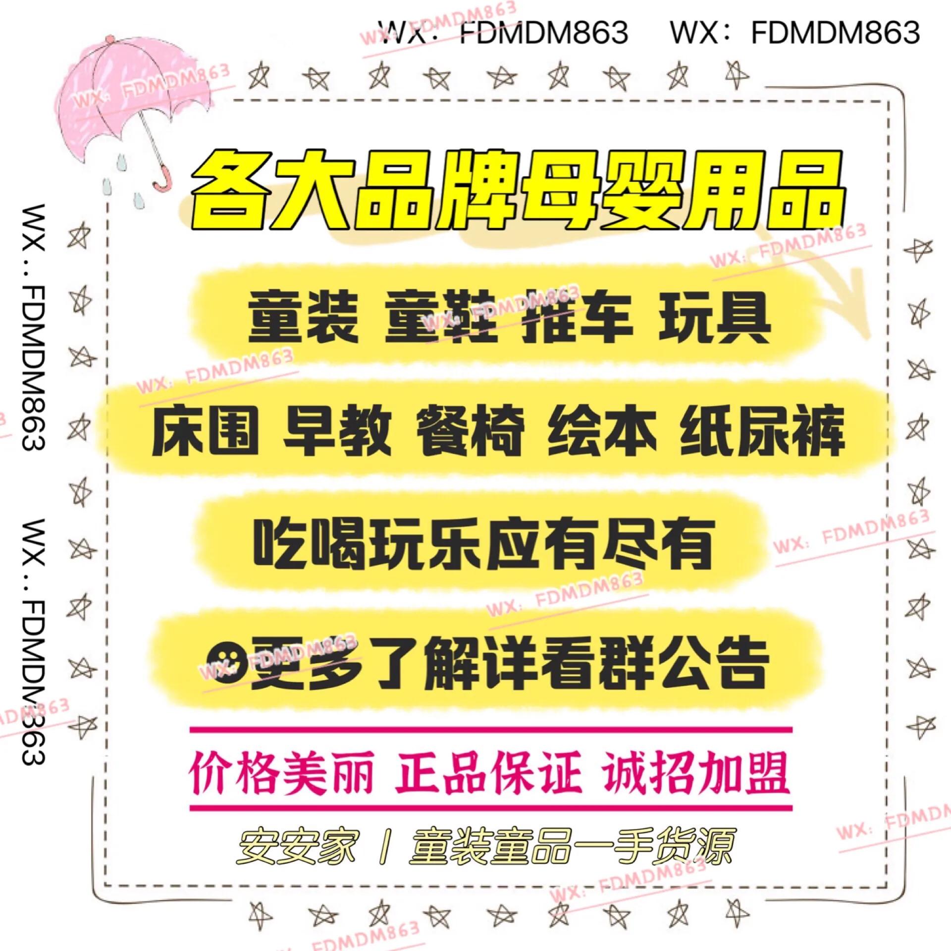 一手童装货源厂家一件代发招加盟,童装一手货源货源商代理