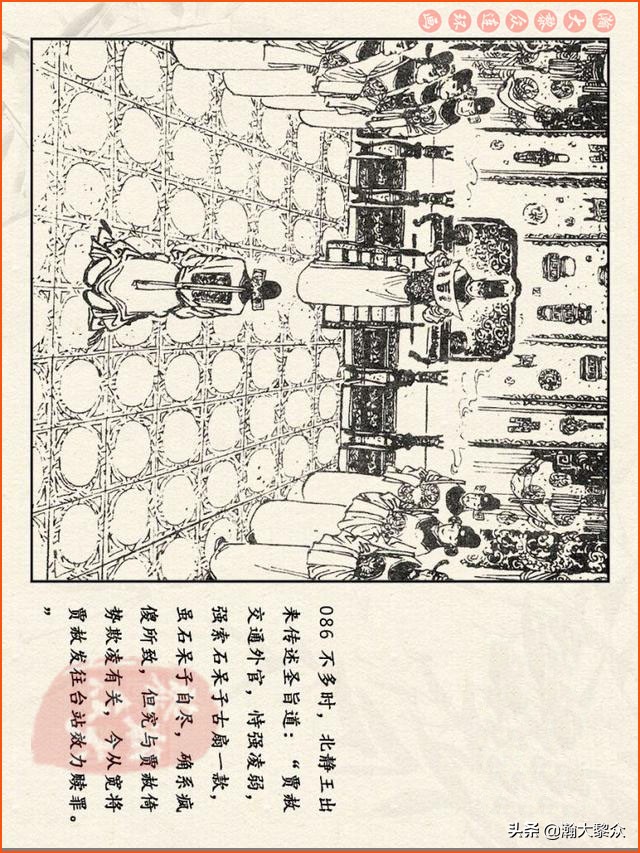 红楼梦珍藏册附戴敦邦连环画,瀚大黎众连环画免费阅读在线