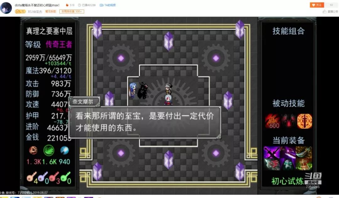 真正的魔塔是什么样,最老版的魔塔