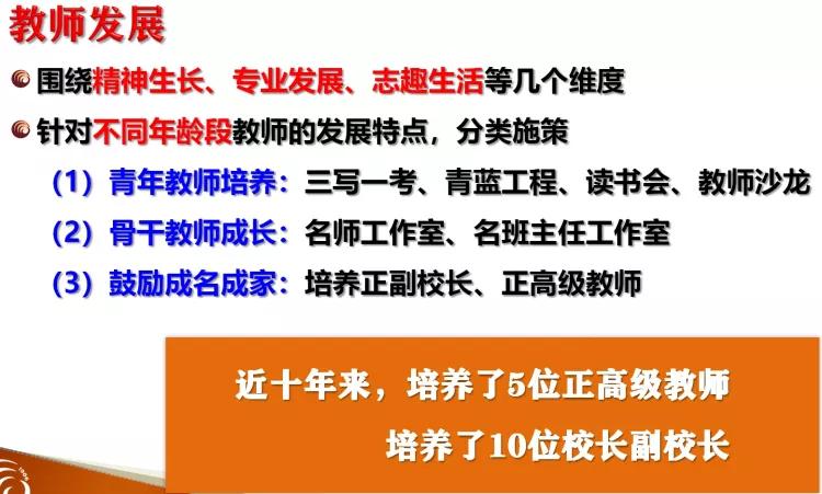 来南头中学，你将成为最好的自己