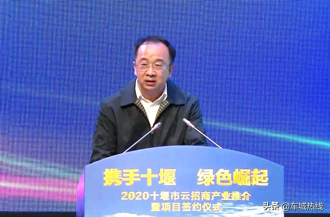 云招商发布会,2022年十堰招商项目