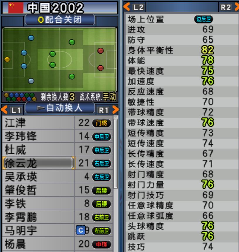 实况足球10最新阵容推荐,实况足球2018中国队阵容