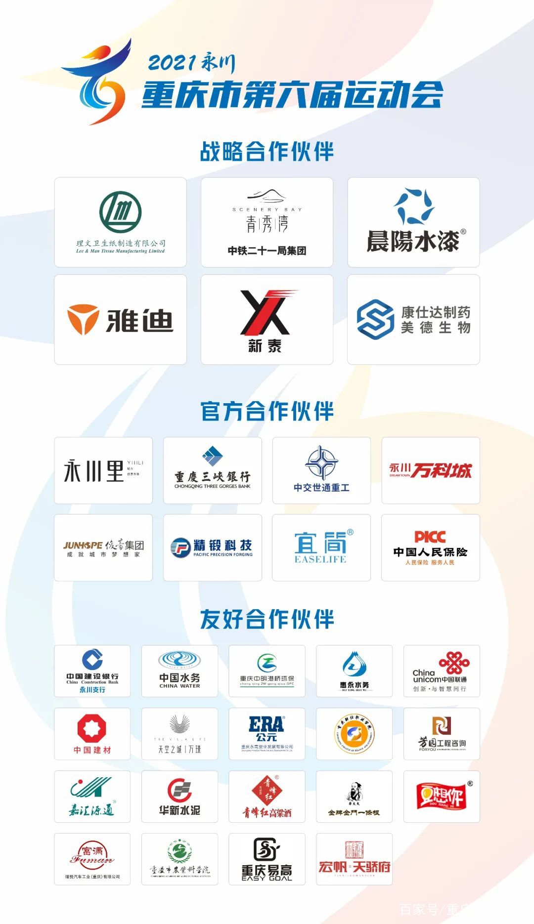 六运会青少年乙组足球比赛,黄冈市六运会青少年篮球比赛