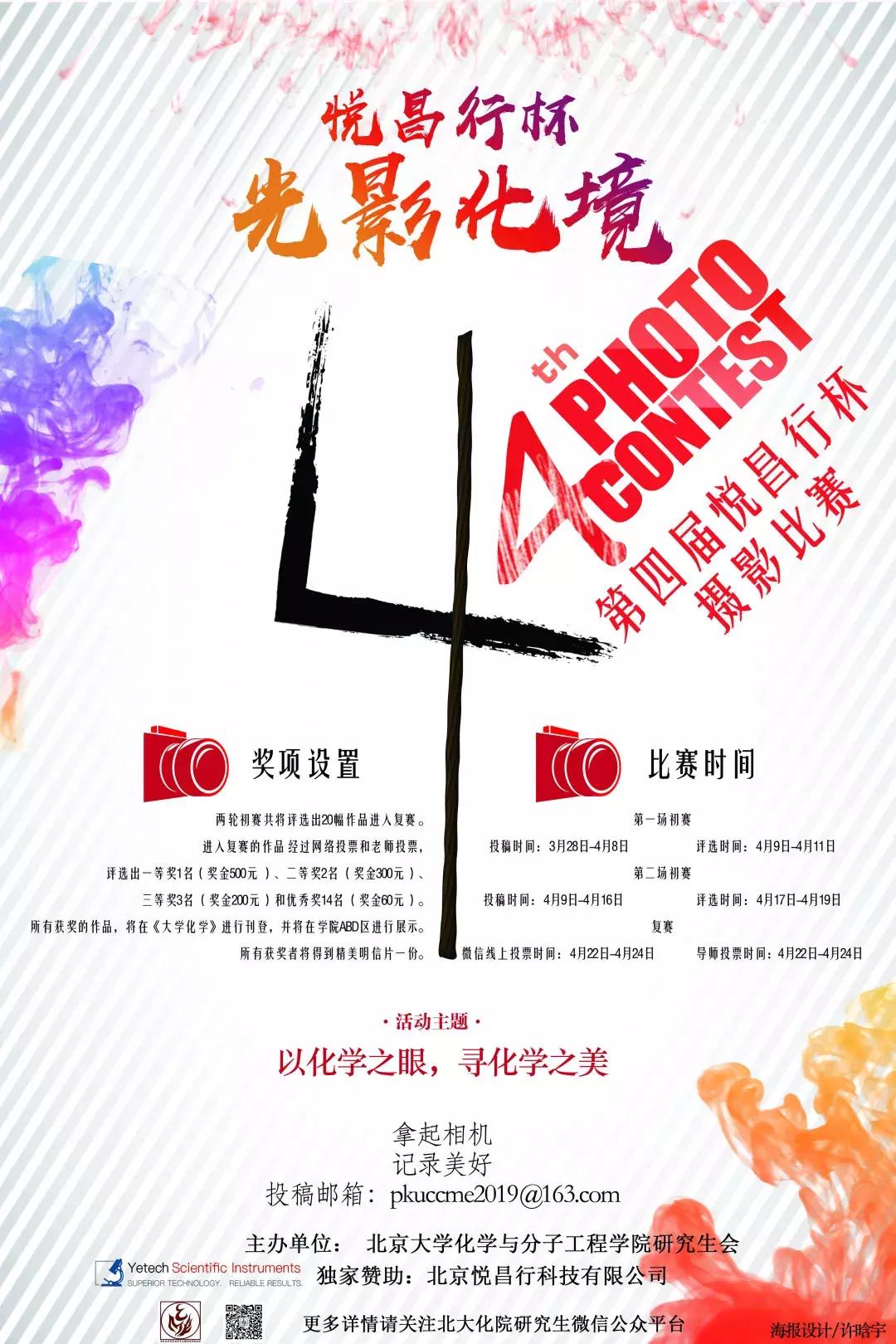 摄影大赛征稿|赋予色彩的世界