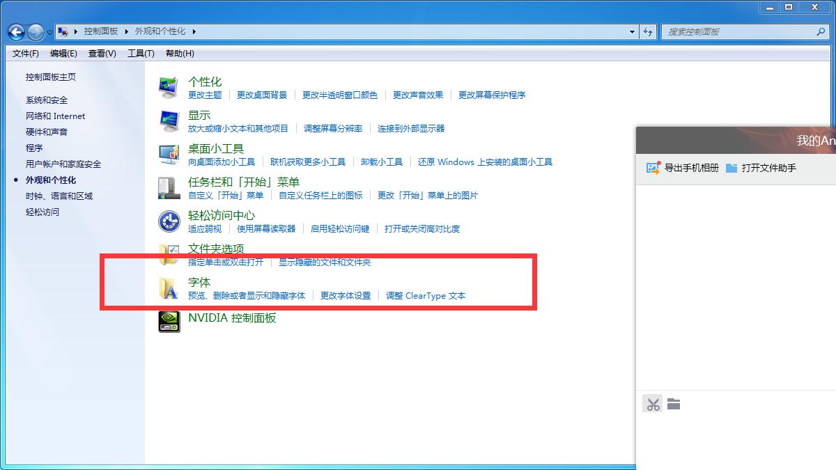 怎样安装公文格式字体,怎样在电脑上安装公文字体