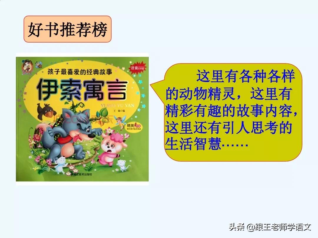 一年级语文园地六朗读,一年级语文下册语文园地五讲解