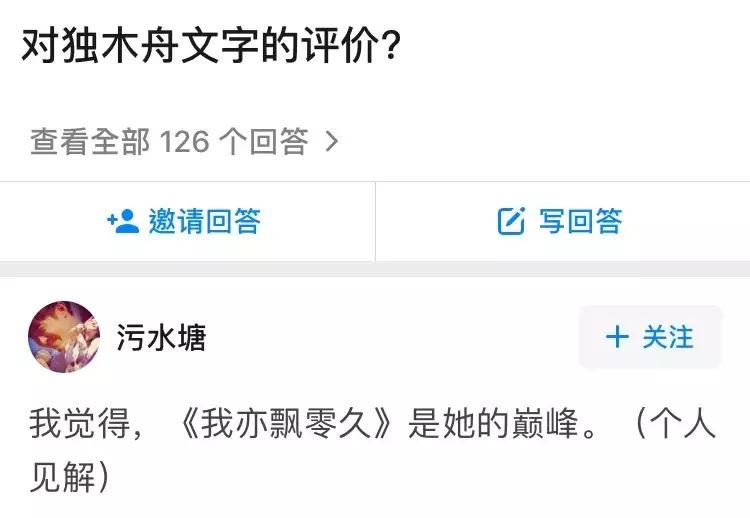 《花火》四小花旦，你还记得吗？|,小日子3月22日-28日