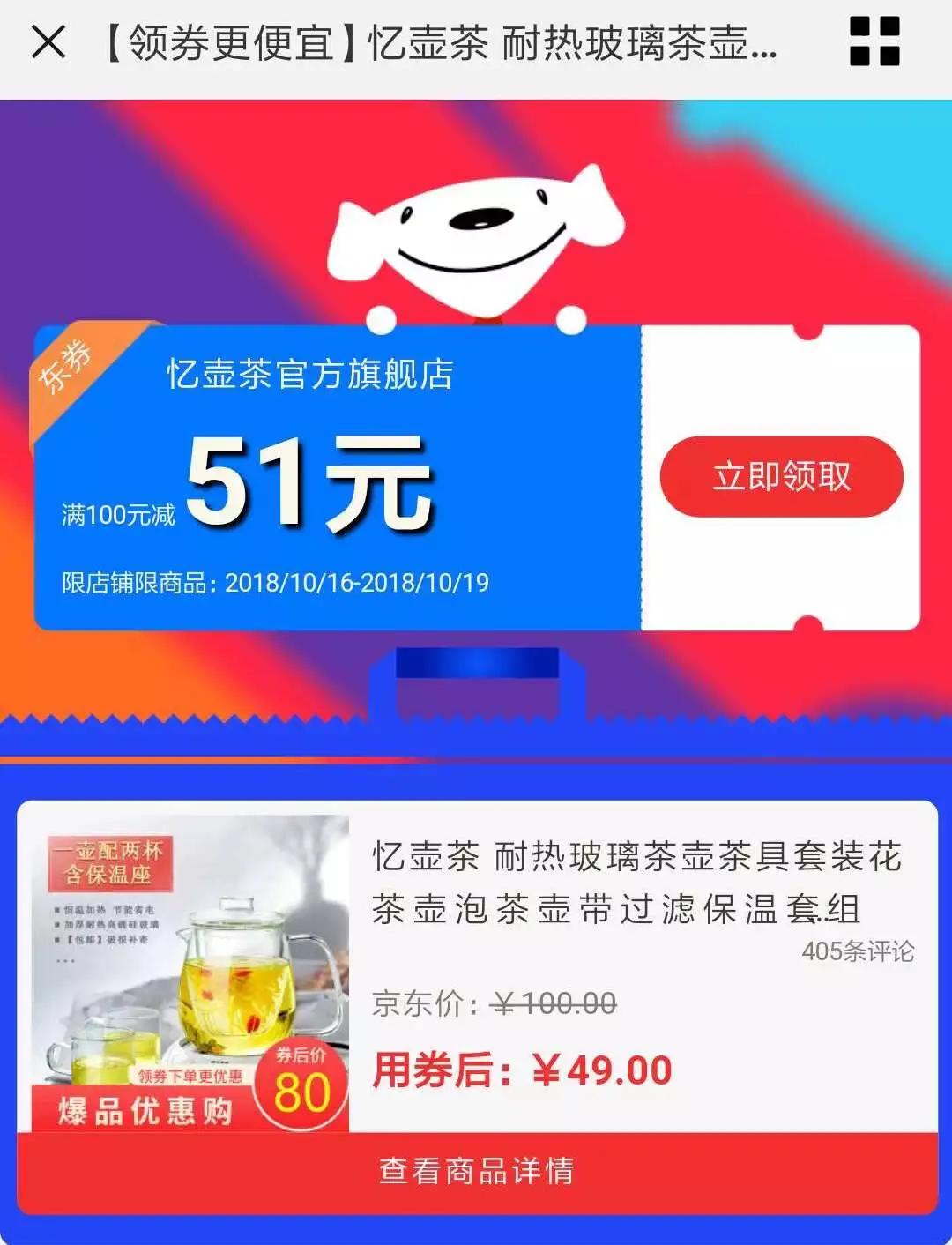 京东购物如何快速拿到优惠券,京东购物如何快速获得优惠券