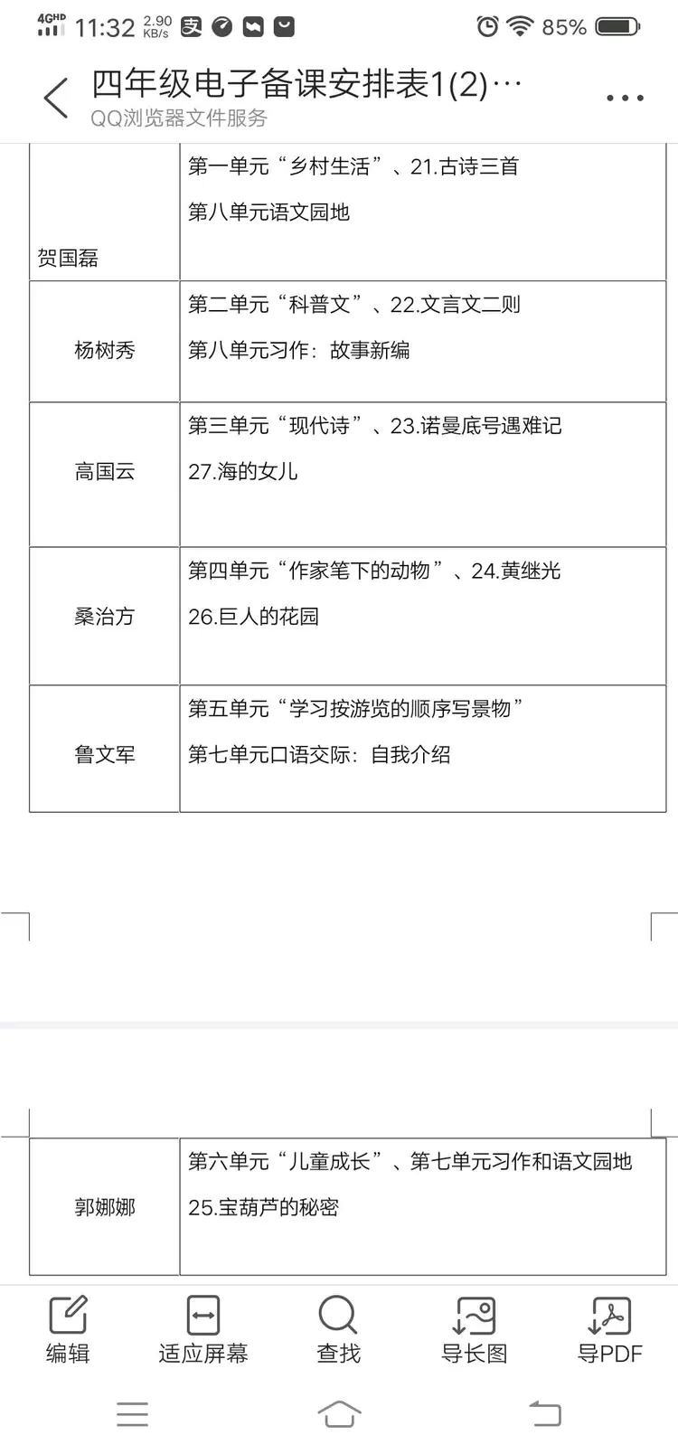 靖师附小线上备课惊艳网络，很多老师感慨：是该好好向附小看齐了