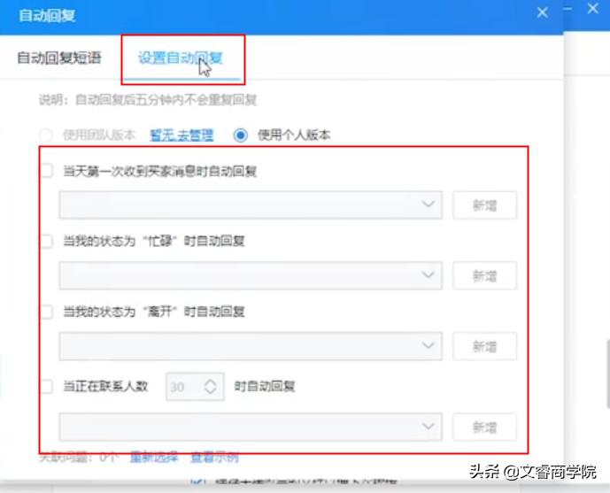 淘宝新卖家常见违规行为怎么处理,淘宝运营违规注意事项