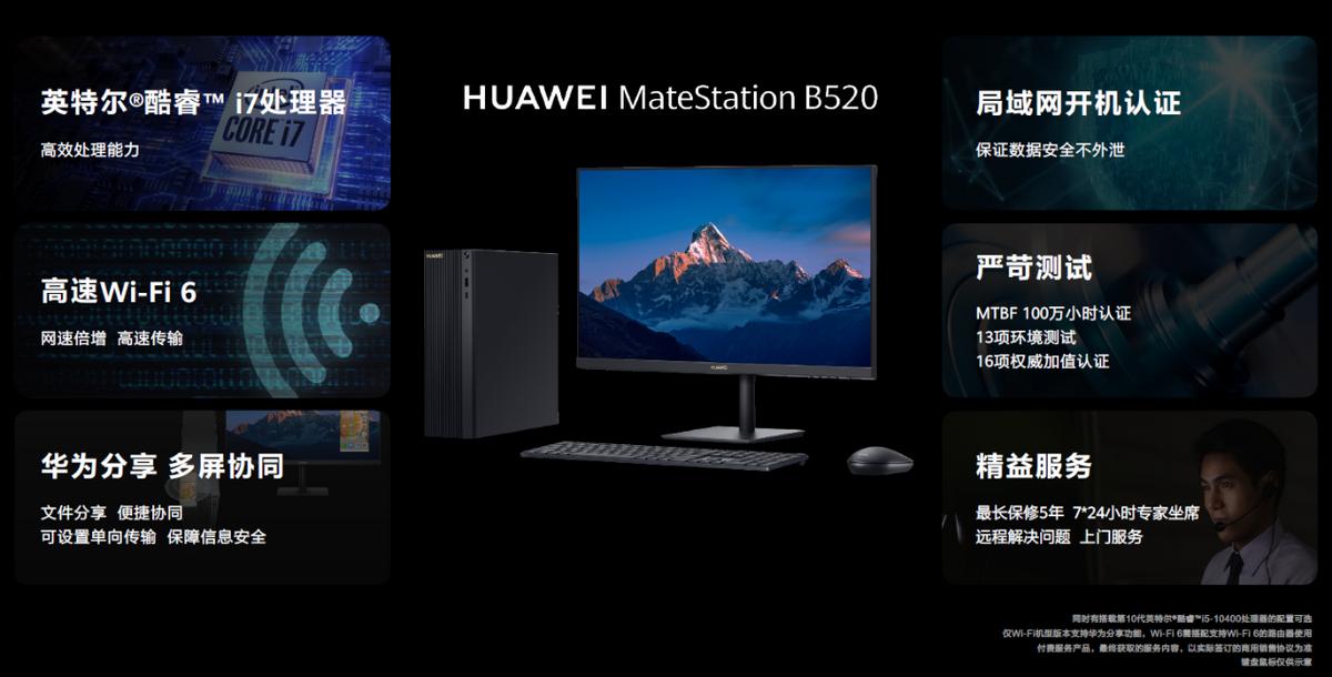 鍗庝负matestationb515鍙板紡涓绘満璇勬祴,鍗庝负鍙板紡鏈簃atestationb515娴嬭瘎