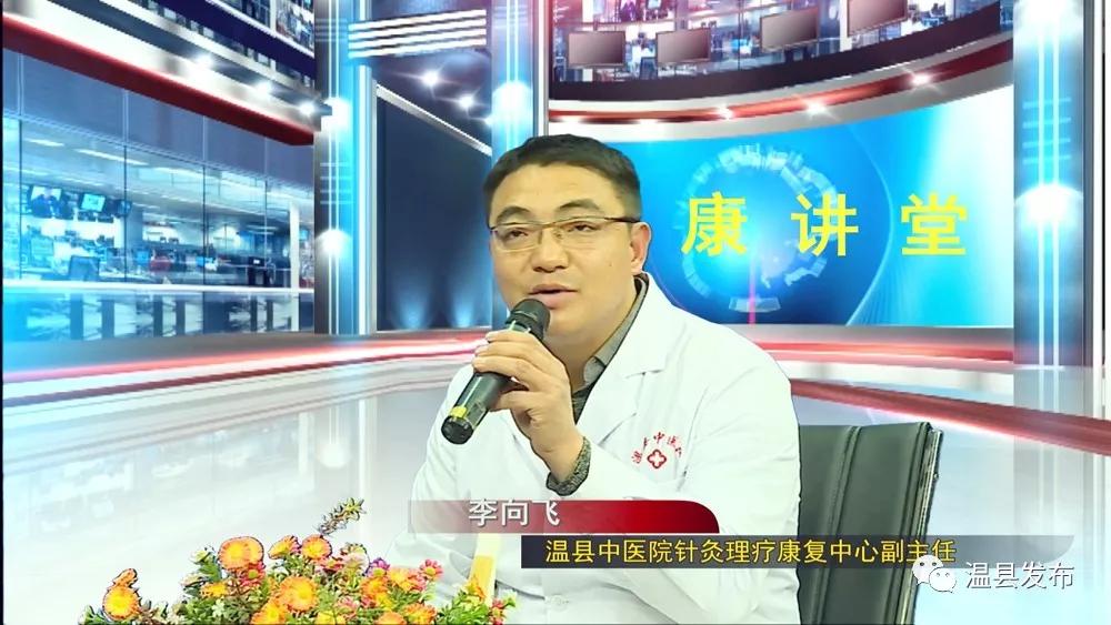 温县中医院李向飞,温县中医院疼痛科李向飞